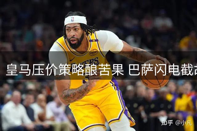 皇马压价策略酿苦果 巴萨闪电截胡罗德里